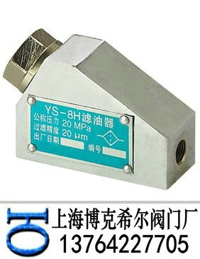 滤油器
