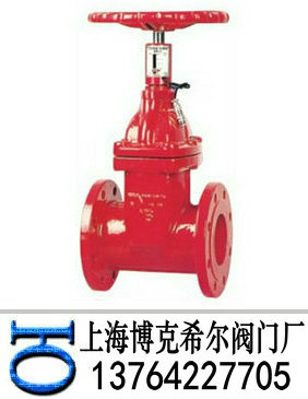 消防闸阀
