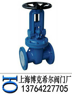 衬氟闸阀