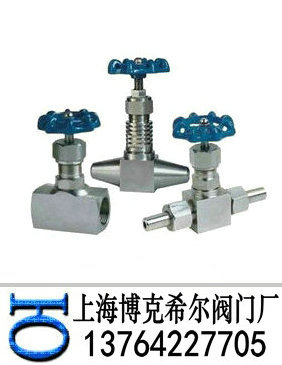 针型截止阀